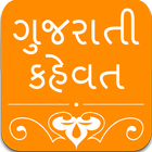 Gujarati Kahevat ikona