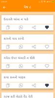 Gujarati Kahevat screenshot 3