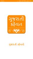 Gujarati Kahevat plakat