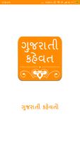 Gujarati Kahevat ポスター