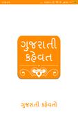 Gujarati Kahevat Plakat