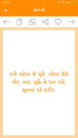 Gujarati Kahevat 스크린샷 2