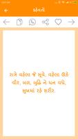 Gujarati Kahevat スクリーンショット 2