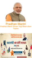 PM Shram Yogi Maan-dhan Yojana ( PMSYM - 2019 ) पोस्टर