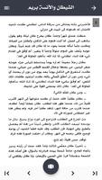 الشيطان والآنسة بريم Ekran Görüntüsü 1