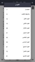 الشيطان والآنسة بريم Ekran Görüntüsü 2