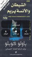الشيطان والآنسة بريم Ekran Görüntüsü 3