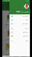 صحة وثراء Screenshot 2