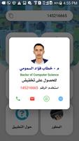 صحة وثراء capture d'écran 3