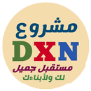 فرصة عمل مع DXN في بيتك APK