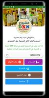 فرصة عمل مع DXN في بيتك पोस्टर