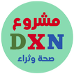 مشروع الصحة والثراء