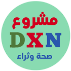 مشروع الصحة والثراء icono