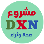 مشروع الصحة والثراء