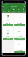 مشروع الصحة والثراء Poster
