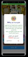 مشروع الصحة والثراء captura de pantalla 2
