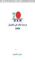 منتجات DXN Poster
