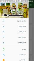 منتجات DXN captura de pantalla 2