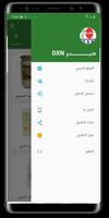 هنيدو DXN Poster