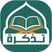 تذكرة - Tazkirah APK