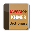 Japanese Khmer Dictionary 아이콘