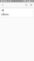 Japanese Khmer Dictionary 스크린샷 3
