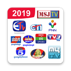 Khmer TV 2019 biểu tượng