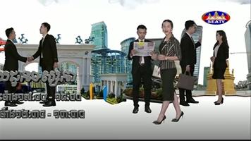 Khmer TV 2019 capture d'écran 2