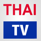 Thai TV 2020 आइकन