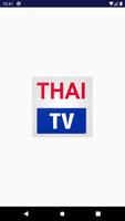 Thai TV 2020 скриншот 1
