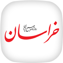 روزنامه خراسان APK