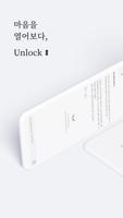 Unlock الملصق
