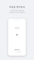 Unlock تصوير الشاشة 2