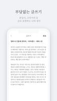 Unlock تصوير الشاشة 3
