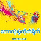 MM Ballone icône