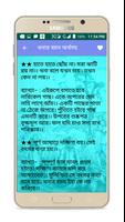 খনার বচন অর্থসহ~Khanar Bachan скриншот 2