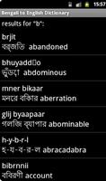 Bengali to English Dictionary capture d'écran 1