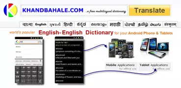 English Talking Dictionary