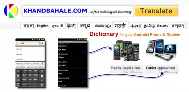 Nepali Talking Dictionary