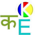 Konkani to English Dictionary icône