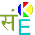 Sanskrit to English Dictionary-icoon