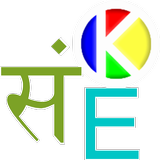 Sanskrit to English Dictionary icône
