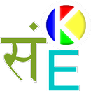 Sanskrit to English Dictionary APK