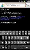 Punjabi to English Dictionary تصوير الشاشة 2