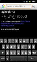 برنامه‌نما Urdu to English Dictionary عکس از صفحه