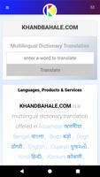 KHANDBAHALE.COM Cartaz
