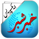 Express.Pk RSS Reader APK