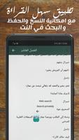 رواية خادمتي الجميلة Affiche