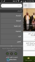 صحيفة الشقيق screenshot 2