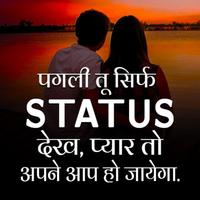 10000+ Attitude Status And Shayari Collection 2020 স্ক্রিনশট 2